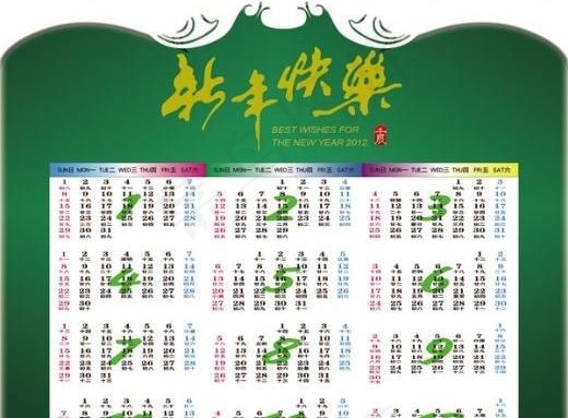 2012年历 下载psd模版下载
