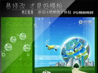 电话卡折页设计