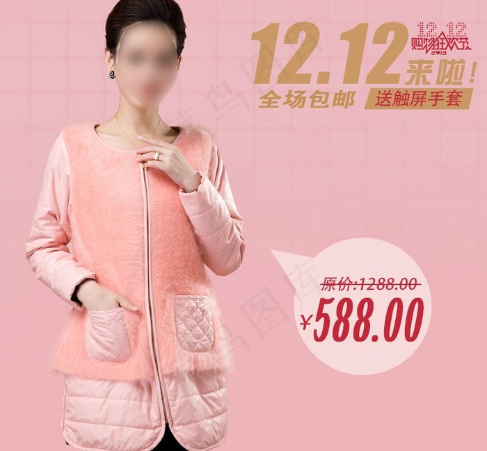 貂绒羽绒棉服主图图片