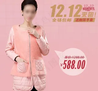 貂绒羽绒棉服主图图片