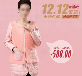 貂绒羽绒棉服主图图片 貂绒羽绒棉服主图图片