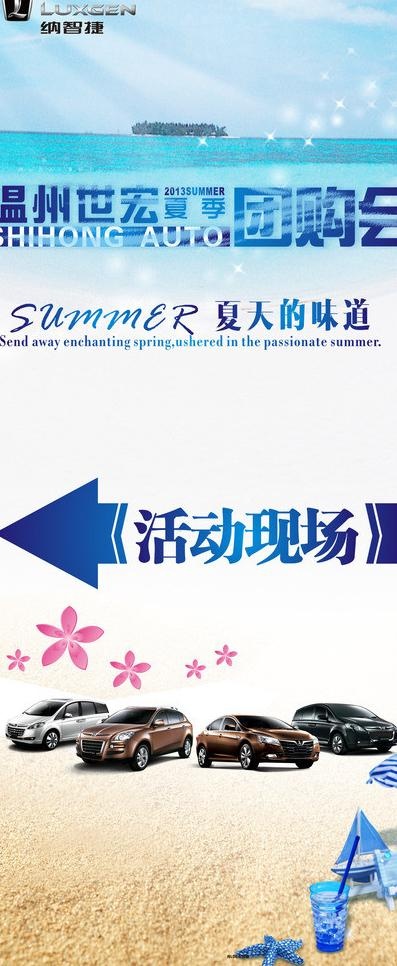 汽车x展架海报图片