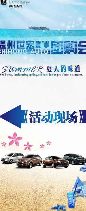汽车x展架海报图片