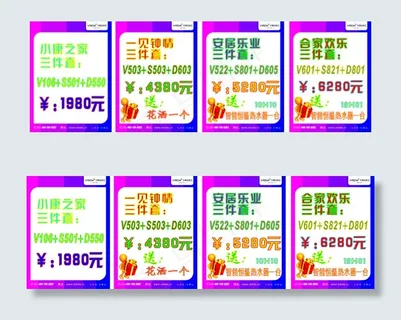 万事达厨卫 万事达厨卫