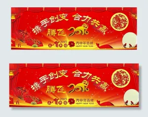 年会画面图片