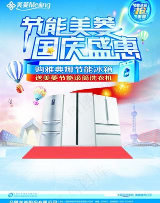 美菱冰箱图片
