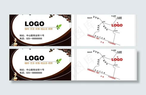 咖啡订餐卡图片