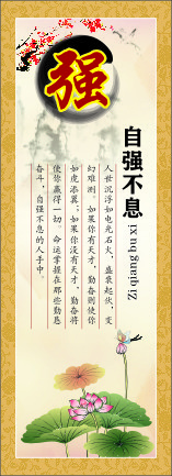 自强不息cdr矢量模版下载