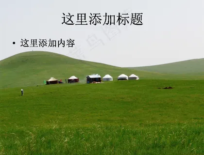 北国碧玉呼伦贝尔大草原