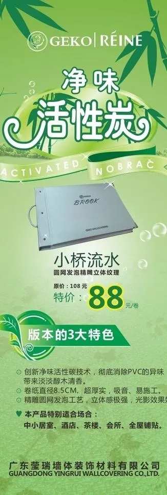 x展架海报图片cdr矢量模版下载