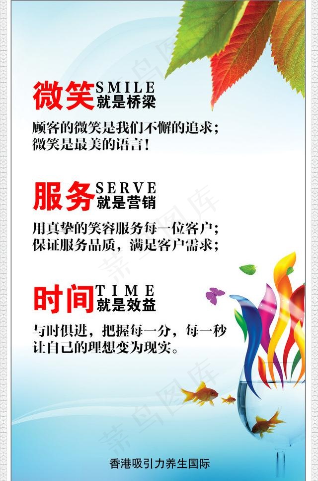 企业形象标语图片(5906X9449(DPI:300))psd模版下载