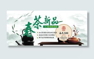 淘宝茶具海报PSD图片