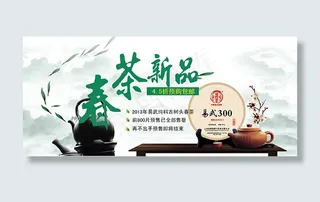 淘宝茶具海报PSD图片