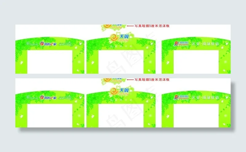 电信春天门头图片cdr矢量模版下载