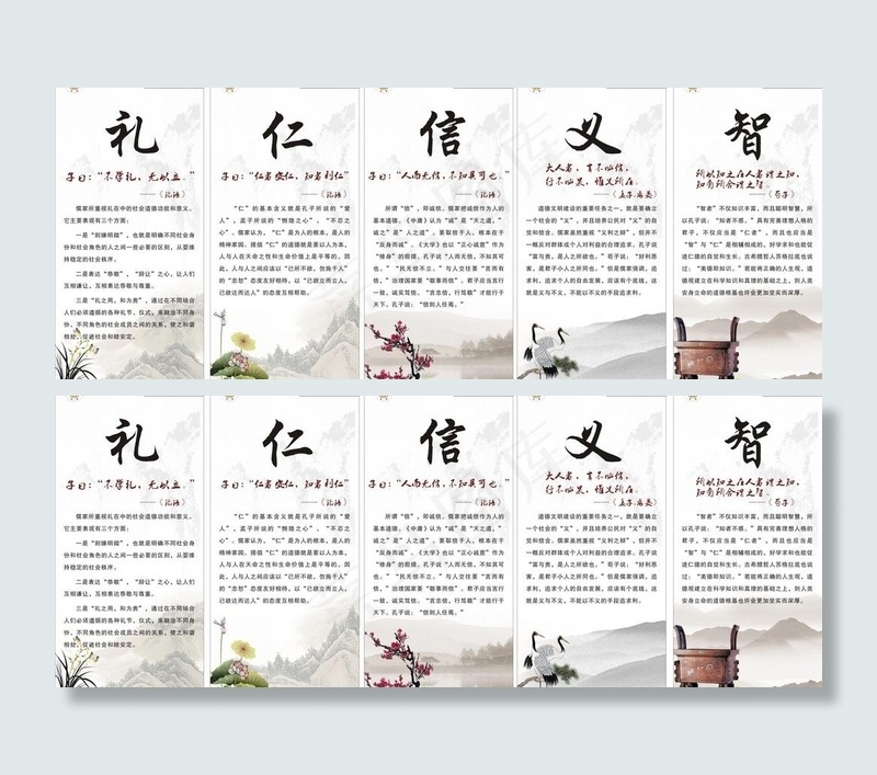 道德讲堂展架图片cdr矢量模版下载