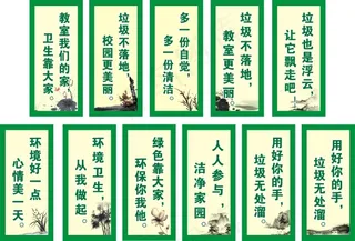 学校卫生标语