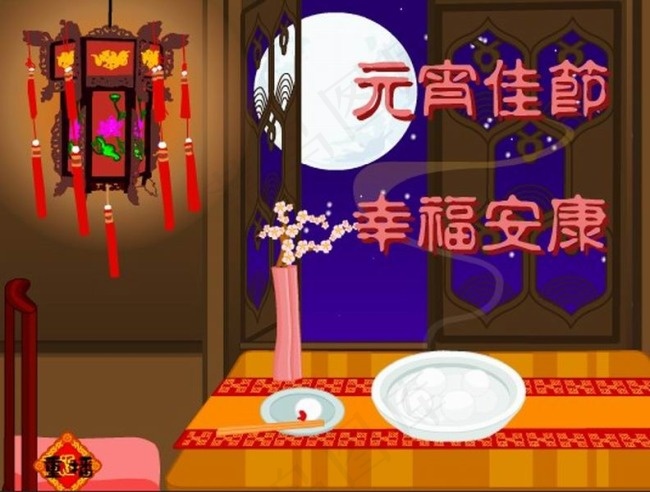 元宵节动画素材