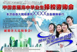 招生会图片