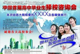 招生会图片