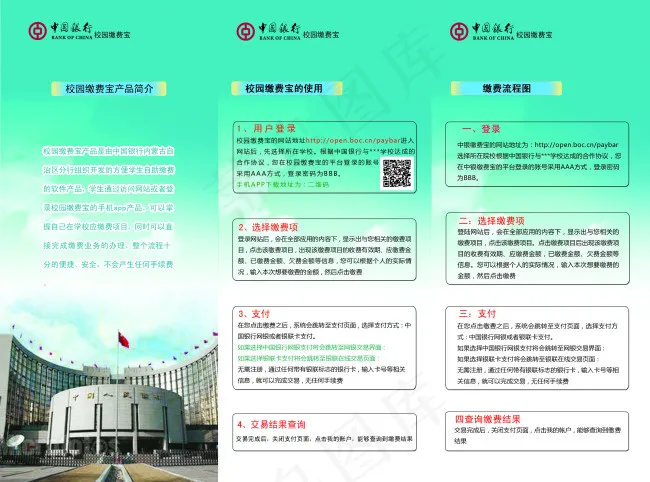 三折页设计psd模版下载