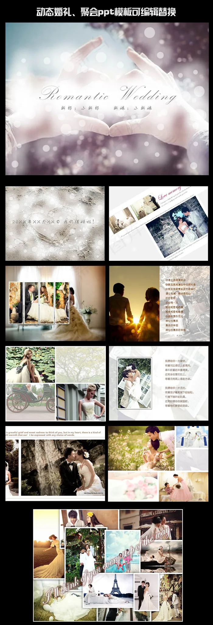 婚礼片头开场视频ppt模版电子相册...