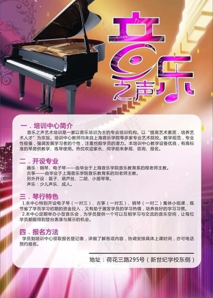 琴行 钢琴图片(146X216)cdr矢量模版下载