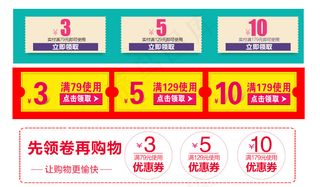 活动秒杀优惠券