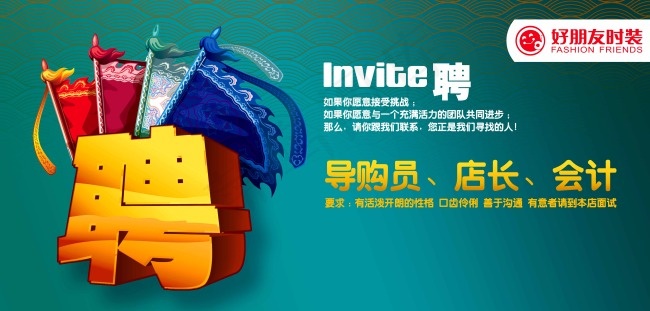 招聘海报模板下载(7144X3429(DPI:300))psd模版下载