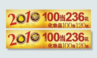 商场元旦春节活动创意设计图片