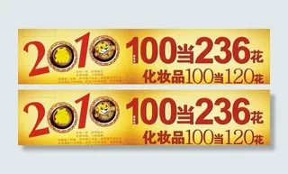 商场元旦春节活动创意设计图片