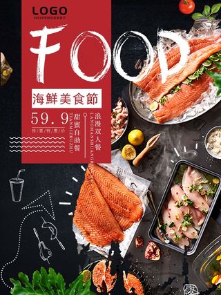 高档三文鱼海鲜餐厅餐饮美食节宣传海...