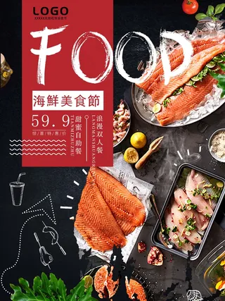 高档三文鱼海鲜餐厅餐饮美食节宣传海...