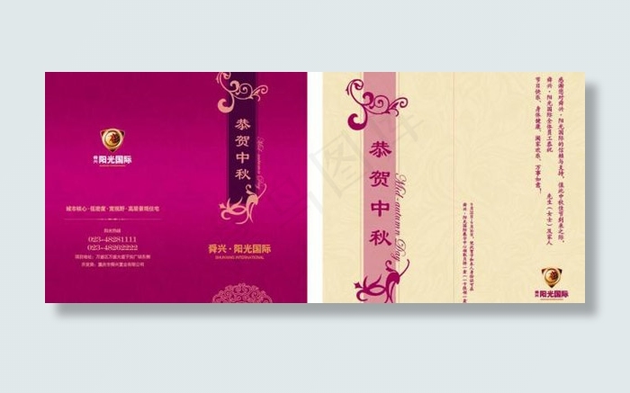 恭贺中秋矢量图 CDRcdr矢量模版下载