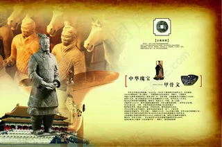 中华瑰宝甲骨文宣传海报PSD素材