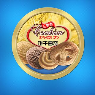 曲奇饼包装