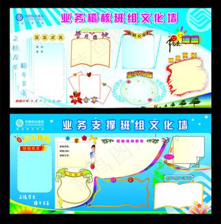 移动业务绩效展板矢量素材