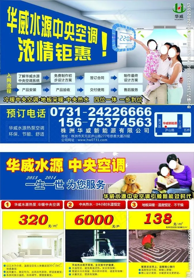 新能源*空调(285X210)cdr矢量模版下载