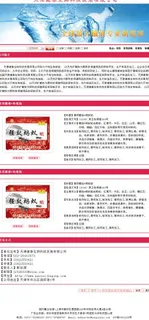 会员产品展示图片