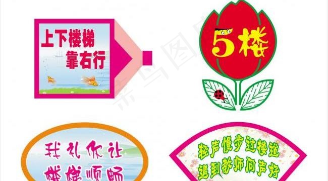 校园楼梯指示牌图片cdr矢量模版下载