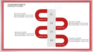 2018剪纸风年终工作总结PPT模...