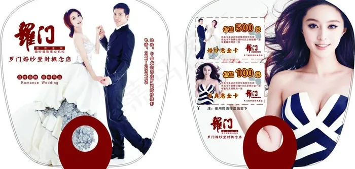 罗门婚纱o形扇子图片cdr矢量模版下载