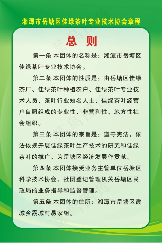 茶厂制度牌cdr矢量模版下载