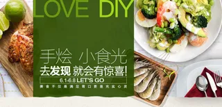 可口小清新美食