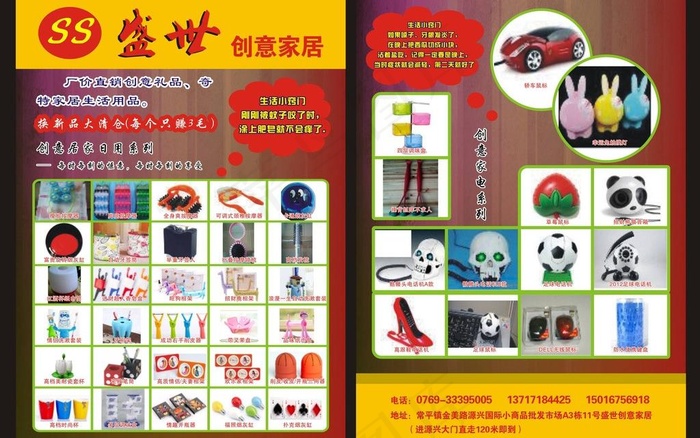 盛世创意家居图片