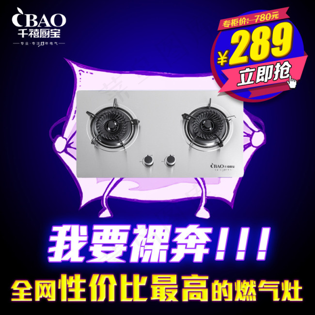 性价比最高的燃气灶