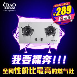 性价比最高的燃气灶