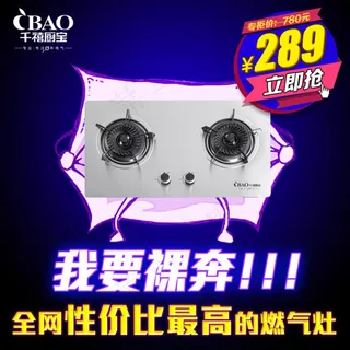 性价比最高的燃气灶