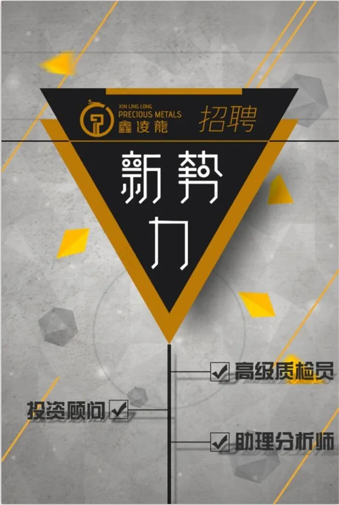 招聘psd模版下载