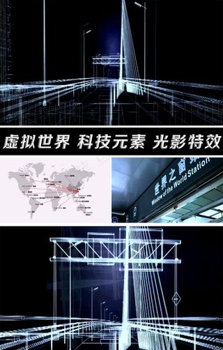 光线世界科技元素影视特效视频