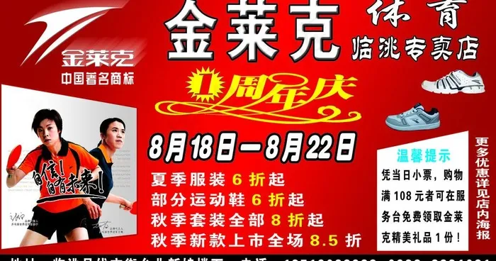 金莱克体育图片psd模版下载